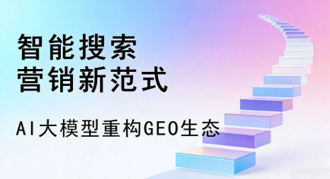 江永县全域优化生态，构建品牌全网协同、区域深耕的流量增长体系