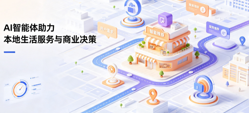 江永县线下门店经营升级：AI 智能体 Geo 优化赋能连锁商业全域经营决策