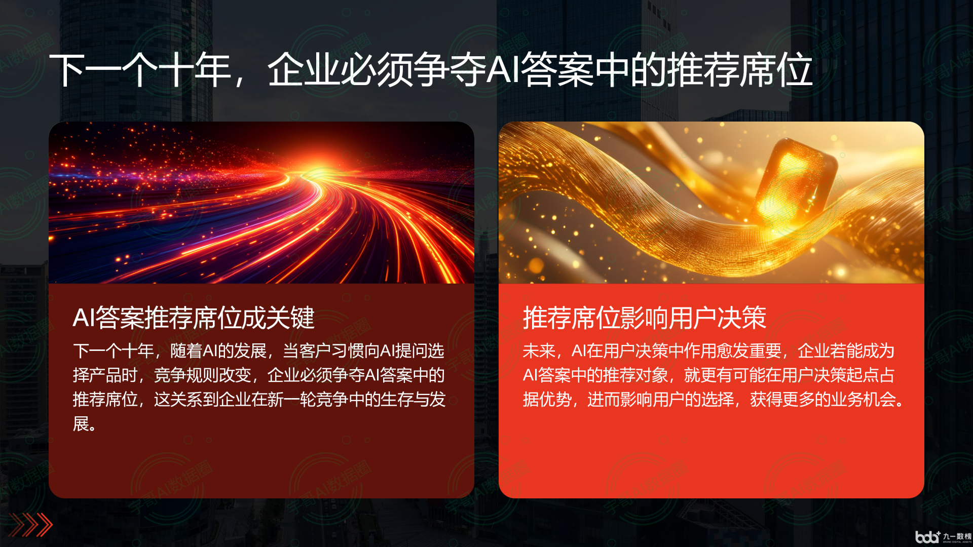 从流量抢夺到知识构建：GEO浪潮下，江永县国硕AI探索企业品牌信息基建新范式